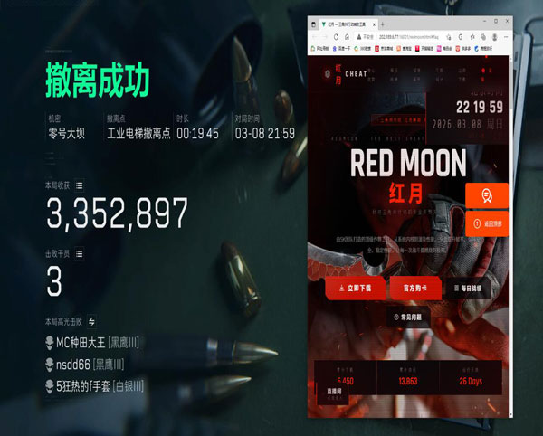 三角洲火神辅助软件效果